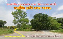 ขาย ที่ดิน เมืองกรุงเก่าพระนครศรีอยุธยา  ขายที่ดินมรดกเจ้าคุณปู่  25 ไร่ 79 ตรว ใกล้ถนนหลักเพียง 1.4กม.เท่านั้น-202411252305121732550712475.jpg