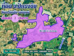 ขายที่ดินราคาถูกสุด ปักธงชัย 1,509 ไร่ จ.นครราชสีมา