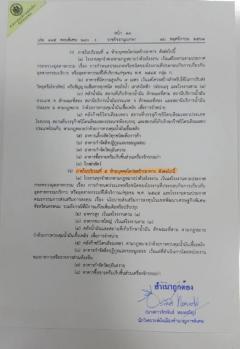 ขายที่ดินเพื่อกิจการโลจิสติกส์ ใกล้สนามบินนครพนม สนใจโทร 080-521-9941-202411300014261732900466572.jpg