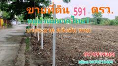 ขาย ที่ดิน แปลงสวยหมู่บ้านมหาดไทย1 1 ไร่ 1 งาน 91.6 ตร.วา บางระมาด ตลิ่งชัน กทม.