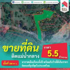 ขายที่ดินดอยอินทนนท์ เชียงใหม่ 388 ตร.ว.ติดแม่น้ำแม่กลาง