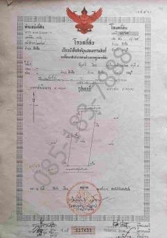 ขายที่ดินสวยทำเลทอง 1 ไร่ 104 ตร.วา อ.สัตหีบ อยู่ศูนย์กลางแหล่งท่องเที่ยวทะเล