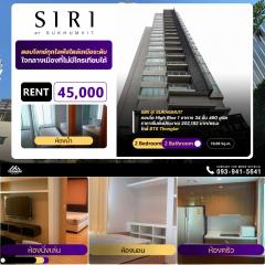  ว่างให้เช่าราคาดีที่สุด ได้ห้องใหญ่  2 ห้องนอน 2 ห้องน้ำ  คอนโด Siri At Sukhumvit-202412041420101733296810138.jpg