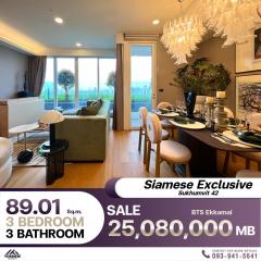 ขายถูกมาก ห้องตกแต่งสวยงาม บรรยากาศอบอุ่นSiamese Exclusive Sukhumvit 42