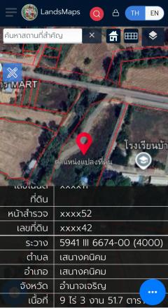 ขายที่ดิน เนื้อที่ 9ไร่ 3งาน 51ตารางวา-202412061126331733459193379.jpg