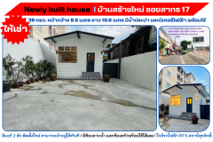 ให้เช่าบ้านสร้างใหม่ "สาทร" ในที่ดินทำเลทองสุดๆ