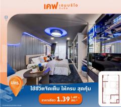 Kave-Embryo-Rangsit-คอนโดใหม่แต่งครบ-ที่สุดของท