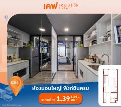 Kave Embryo Rangsit คอนโดใหม่แต่งครบ ที่สุดของทำเลศักยภาพ เพียงแค่ข้ามก็ถึง ม.ราชมงคลธัญบุรี จองวันนี้พร้อมโปรสุดพิเศษ เริ่มเพียง 1.39 ลบ.-202412121013261733973206545.jpg