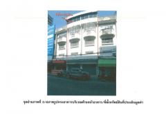 ขายอาคารพาณิชย์มือสอง อำเภอเมืองพิจิตร  จังหวัดพิจิตร 