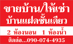 ขายบ้านทาวเฮ้าส์-202412121513441733991224898.png