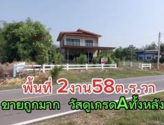 ขายที่ดิน พื้นที่ 348 ตร.ว. มี 4โฉนด อยู่เขตทุ่งกระเต็น อ.หนองกี่ จ.บุรีรัมย์-202412121601361733994096623.jpg