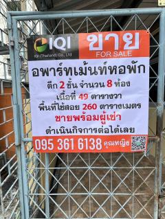 ขายที่ดิน พร้อมหอพัก  ซอยรังสิตนครนายก 17-202412161318281734329908011.jpg