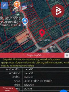 ขายที่ดินเปล่า เนื้อที่ 1 ไร่ 25.8 ตร.วา อัมพวา สมุทรสงคราม-202412171634331734428073763.jpg