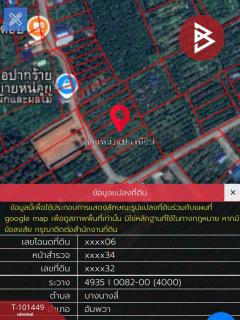 ขายที่ดินเปล่า เนื้อที่ 1 ไร่ 25.8 ตร.วา อัมพวา สมุทรสงคราม-202412171634341734428074514.jpg