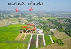 ขายยกแปลง 5,320,000 บาท 2-0-46 ตรว. ดอยสะเก็ด ติดอรสิริน ที่ดินถมแล้ว สามารถสร้างบ้านขายได้เลย น้ำประปา ไฟฟ้าพร้อม