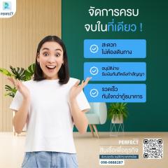 Perfectmoney ที่ปรึกษาด้านการเงิน เพื่อธุรกิจขนาดSME