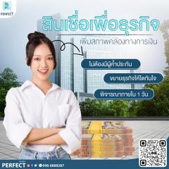 Perfectmoney ที่ปรึกษาด้านการเงิน เพื่อธุรกิจขนาดSME-202412211040211734752421074.jpg