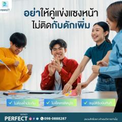 Perfectmoney ที่ปรึกษาด้านการเงิน เพื่อธุรกิจขนาดSME-202412211040251734752425637.jpg