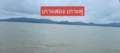 ขาย ที่ดิน ติดทะเล ติดท่าเรือ 81 ไร่ 214 ตร.วา จังหวัดระนอง-202412211113131734754393590.jpg