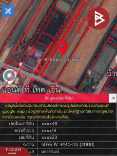 ขายที่ดินเปล่า เนื้อที่ 2 ไร่ 1 งาน 97.8 ตร.วา บางเลน นครปฐม-202412211205411734757541448.jpg