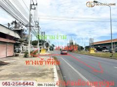 ที่ดินดอนตูม 3 ไร่ 90 ตร.ว. นครปฐม ใกล้วัดสามง่าม (หล่วงพ่อเต๋)-202412251446391735112799634.jpg