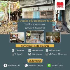 ขายบ้านเดี่ยว 2 ชั้น ซอยเจริญนคร 48 ใกล้ห้าง ICON SIAM เพียง 2.9 กิโลเมตร-202412261339381735195178472.jpg