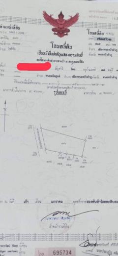 ขายที่ดินทำบ้าน ติดถนนลาดยาง 3 ไร่ 1 งาน 69 ตรว.-202412261504351735200275713.jpg