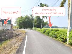 ที่ดิน ถ.สระบุรี – อยุธยา อ.หนองแซง จ.สระบุรี-202412271330251735281025346.jpg