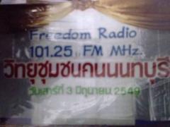 เริ่มศักราชใหม่2025กับทรัพย์ที่ดี  สถานีวิทยุชุมชนคลื่น FM จดทะเบียนถูกต้องขึ้นต่อ กสทช. ทำต่อได้เลย โทร 083-0052952