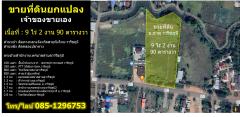 ขายที่ดิน บ.ธาตุ วาริชภูมิ สกลนคร-202501021550391735807839102.jpg