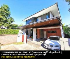 [ให้เช่า] FOR RENT SETTHASIRI CHARAN - PINKLAO / 4 bedrooms 3 bathrooms / 68 Sqw. 200 Sqm. **55,000** CLOSE TO CENTRAL PLAZA PINKLAO