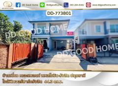 บ้านเดี่ยว เดอะแพลนท์ พหลโยธิน-รังสิต ปทุมธานี ใกล้ฟิวเจอร์พาร์ครังสิต