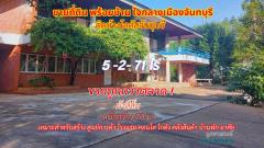 ขายที่ดินพร้อมบ้านกลางเมืองจันทบุรี 5-2-71 ไร่ ติดห้างโลตัสจันทบุรี-202501091439201736408360663.jpg