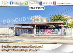 บ้านเดี่ยว ชลลดา วงแหวน-รัตนาธิเบศร์ นนทบุรี ซ.วัดลาดปลาดุก