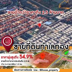 ขายที่ดินทำเลทองบางนา กม.23 ถมแล้ว ขนาดพื้นที่ 659 ตร.ว 