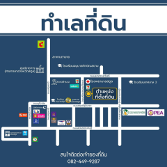 ขาย/ให้เช่า ที่ดินเปล่า ทำเลทอง ใจกลางเมืองสตูล เจ้าของขายเอง ต่อรองราคาได้ โทร 082-449-9287-202501141204381736831078177.png