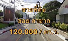 VLM 994  ขายที่ดิน ซอยลาซาล กว้าง ~7 เมตร แขวงบางนาใต้ เขตบางนา 