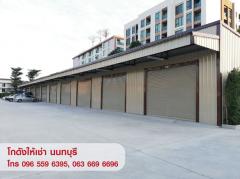 ให้เช่า โกดัง คลังสินค้า Warehouse สำนักงาน สนามบินน้ำ นนทบุรี 