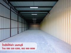 ให้เช่า โกดัง คลังสินค้า Warehouse สำนักงาน สนามบินน้ำ นนทบุรี -202501201625501737365150808.jpg