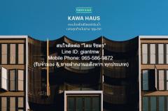 คอนโด คาวะ เฮาส์ kawa HAUS พื้นที่ 52 ตรม 2 BR 9550000 บ. ใกล้ BTS อ่อนนุช พร้อมให้คุณเป็นเข้าจอง เป็นคอนโดพร้อมอยู่ มีการตกแต่งภายในเพิ่มเติมได้แบบเรียบหรู และมีทำเลสวยสามารถมองเห็นวิวเมือง พร้อมพื้นที่ส่วนกลาง และสิ่งอำนวยความสะดวกครบครัน ทั้งสระว่