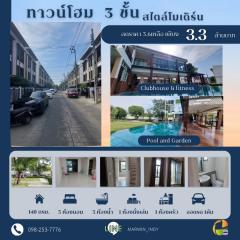 ขายทาวน์โฮม 3 ชั้นบ้านกลางเมือง กัลปพฤกษ์ ถนนศาลธนบุรี แขวงบางหว้า เขตภาษีเจริญ #LB266 - 000934