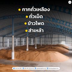 ให้เช่าพื้นที่ โกดังจัดเก็บวัตถุดิบอาหารสัตว์ ที่ อ.บ้านโพธิ์ จ.ฉะเชิงเทรา-202501231039541737603594495.jpg