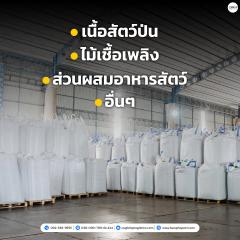 ให้เช่าพื้นที่ โกดังจัดเก็บวัตถุดิบอาหารสัตว์ ที่ อ.บ้านโพธิ์ จ.ฉะเชิงเทรา-202501231040041737603604174.jpg