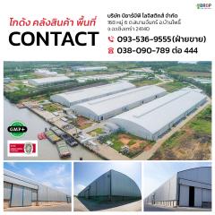 ให้เช่าพื้นที่ โกดังจัดเก็บวัตถุดิบอาหารสัตว์ ที่ อ.บ้านโพธิ์ จ.ฉะเชิงเทรา-202501231041551737603715948.jpg