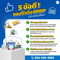 ให้เช่าพื้นที่ โกดังจัดเก็บวัตถุดิบอาหารสัตว์ ที่ อ.บ้านโพธิ์ จ.ฉะเชิงเทรา-202501231043471737603827594.jpg