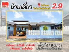 บ้านเดี่ยว ใกล้ทะเล ต.ท่าศาลา อ.ท่าศาลา จ.นครศรีธรรมราช