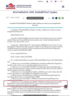 WAN6805ขายที่ดินม่วงจุดขาว จำนวน  16-0-0ไร่  มาบยางพร ใกล้นิคมอุตสาหกรรมอีสเทิร์นซีบอร์ด ระยอง-202501251157441737781064290.jpg