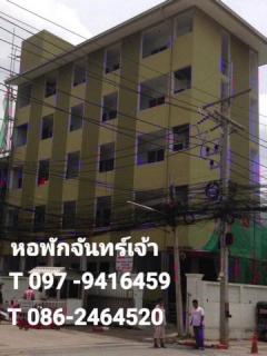 ขายหอพักจันทร์เจ้า อยู่ใน โรงพยาบาลมหาราชนครราชสีมา