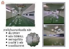 ขาย โรงงาน ขาย ที่ดิน พร้อมโรงงาน ห้องเย็น กำแพงแสน 1800 ตรม 2 ไร่ 3 งาน 46 ตรว-202501271207351737954455205.jpg