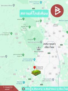 ขายที่ดินทำเลดีฯ เนื้อที่ 1 งาน 10 ตร.วา สันป่าตอง เชียงใหม่-202501301237111738215431490.jpg